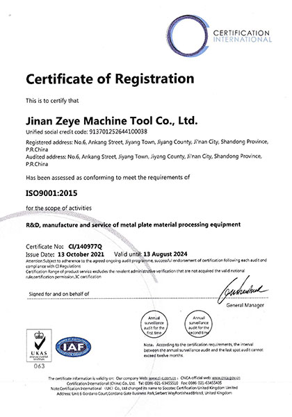 熱烈祝賀濟南澤業(yè)通過ISO9001質(zhì)量體系認(rèn)證(圖1)